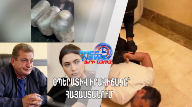 Քրեական ոստիկանությունը ձերբակալել է երկու «օրենքով գողի»