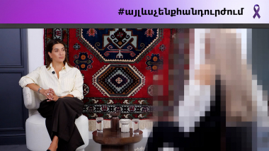 Այլևս չենք հանդուրժում. Իրական պատմություններ 10