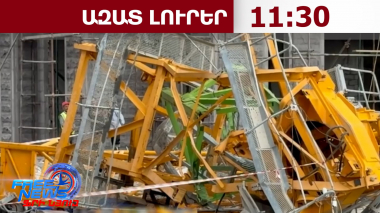 Փրկարարները դուրս են բերում կռունկի ընկնելու հետևանքով մահացածների մարմինները․30․09․26/11․30/