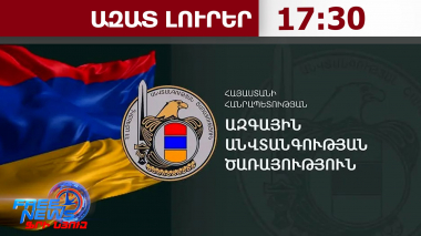 Շաքիում ադրբեջանցի զինծառայողը կրակել է ՀՀ քաղաքացու ոտքին․ նա ձերբակալված է․ ԱԱԾ․ 01․10․26/17․30/