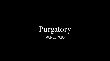 Քավարան