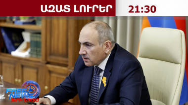 Ինչպիսի տեսք պիտի ունենա խաղաղությունը․ Նիկոլ Փաշինյանը մանրամասներ է հայտնել․ 14․10․26/21․30/