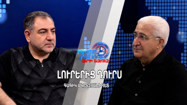 Կարո՞ղ է արդյոք Ֆրանսիայի հաջորդ առաջին տիկինը հայ լինել