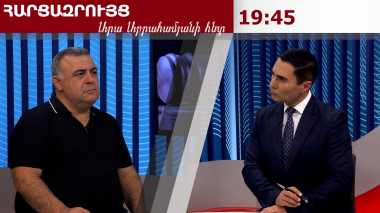 Ինչպիսին է Հայաստանում դատական և իրավական համակարգը