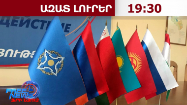 ՀՀ-ին ՀԱՊԿ-ից կհեռացնե՞ն․ ՀՀ-ի անդամակցության հարցը՝ ՀԱՊԿ նոյեմբերի 11-ի նիստում․ 23․10․26/19․30/
