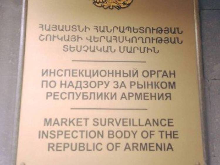 Տեսչական մարմինը դրական արդյունքներ է արձանագրել