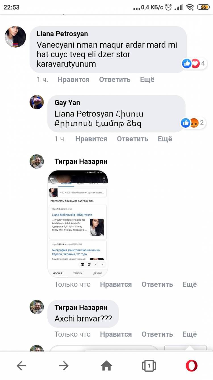 freenews.am-ը  կբացահայտի համացանցի «Ֆեյքերին»