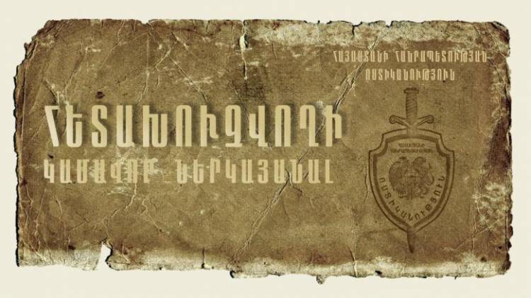 2013 թվականից հետախուզվողը ներկայացավ սահմանային անցակետ