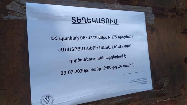 ՀՀ պարետի որոշման համաձայն  24 ժամով  կասեցվել է  Գյումրու շուկայի գործունեությունը  