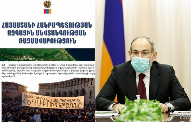 ՀՀ ազգային անվտանգության նոր ռազմավարությունը վերանայվելու է ոչ ուշ, քան 5 տարին մեկ անգամ. նախորդը ընդունվել էր 2007-ին