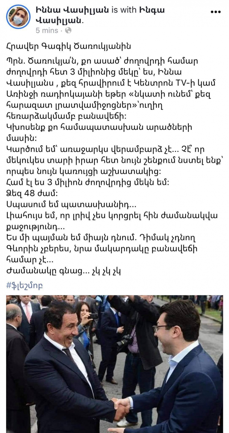 Իմքայլականների օգնականները Ծառուկյանին հրավիրում են բանավեճի.  լուսանկարներ