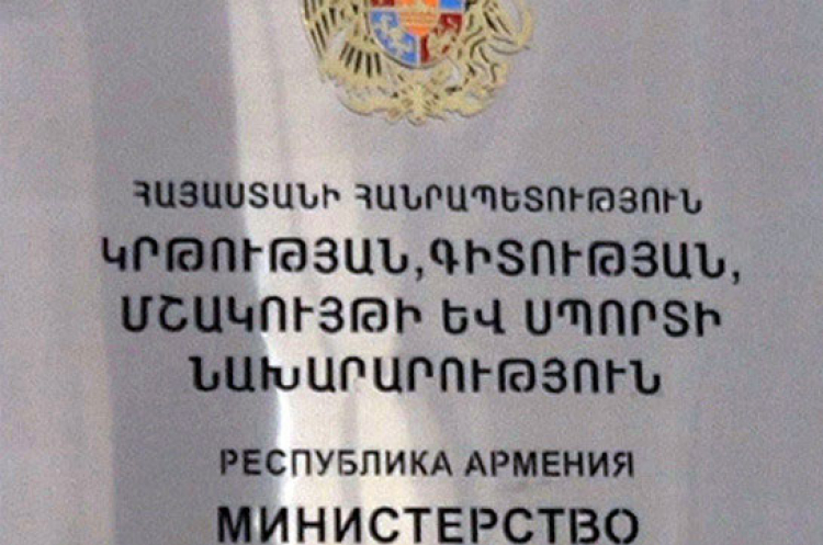 Նախագիծ՝ պատմամշակութային արգելոցներ ստեղծելու մասին. «Ժամանակ»