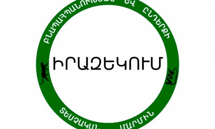 Շրջակա միջավայրին հասցված վնաս՝ 21․775․050 դրամի չափով