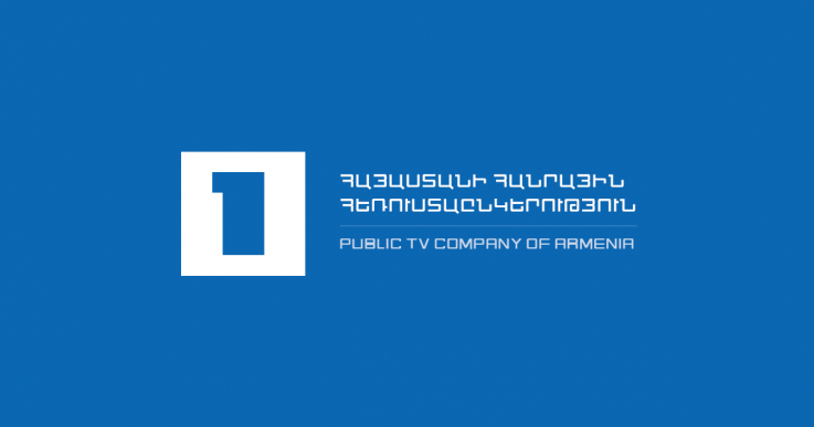 Ադրբեջանական ագրեսիայի պատճառով Փաշինյանի նախապես ծրագրված հարցազրույցն այսօր եթեր չի հեռարձակվելու. «Առաջին ալիք»