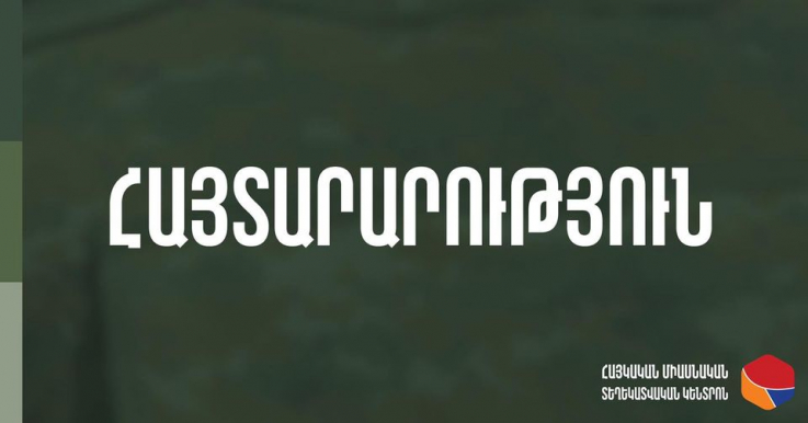 Առաջիկա ճեպազրույցների ժամանակացույցը