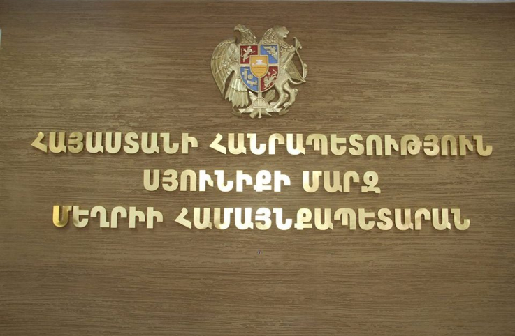 Դիմում ենք ձեզ՝ խնդրելով կամավորության հիմունքներով ցուցակագրվել․ Մեղրիի  համայնքապետարան