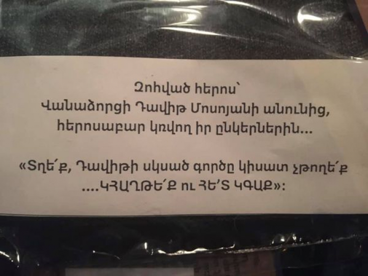 Զոհված զինվորի մայրը երկտող է ուղարկել առաջնագիծ