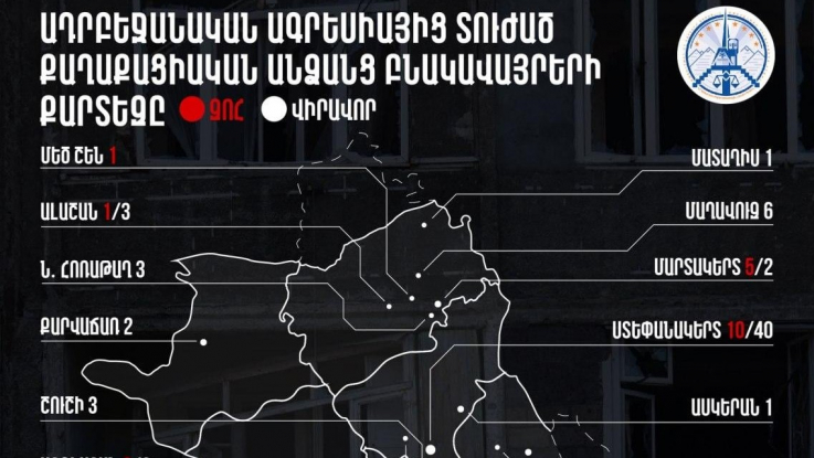 Ադրբեջանական ագրեսիայից տուժած քաղաքացիական անձանց բնակավայրերի քարտեզը 