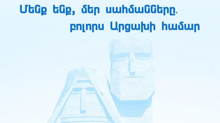 ԲՏԱ նախարարության կառույցները միացել են «Հայաստան» հիմնադրամի դրամահավաքին