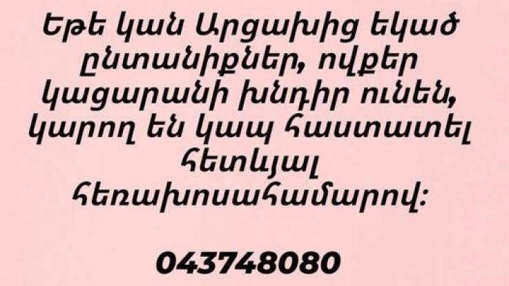 Այն արցախցիների համար, ովքեր կացարանի խնդիր ունեն, զանգահարեն