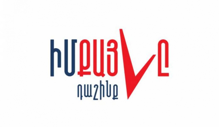 «Իմ քայլը» խմբակցությունը հայտարարություն է տարածել