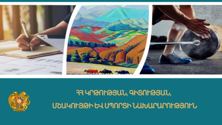 Քննարկվում է դպրոցների զարգացման ծրագրի մշակման պահանջների և մեթոդաբանության նախագիծը