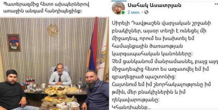 Դավթաշեն վարչական շրջանի ղեկավար Սահակ Ասատրյանն ազատվել  է աշխատանքից