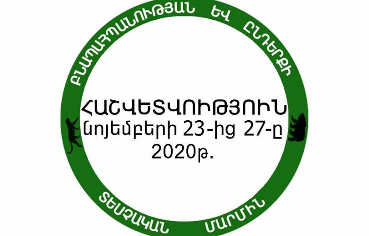 ԲԸՏՄ 5-օրյա ստուգայցերի արդյունքում հաշվարկվել է ավելի քան 25 մլն դրամի շրջակա միջավայրի վնաս