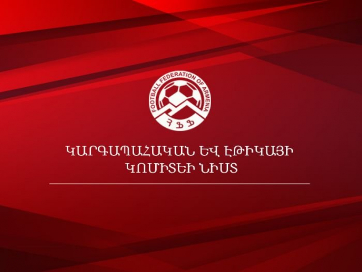 ՀՖՖ-ն 500 հազար դրամով տուգանել է «Ալաշկերտին»