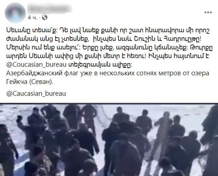 Տարածվող ադրբեջանական տեսանյութն արվել է Ալ լճի մոտակայքում՝  ինչը Սևանից ուղիղ գծով մոտ 20 կիլոմետր հեռավորության վրա է գտնվում