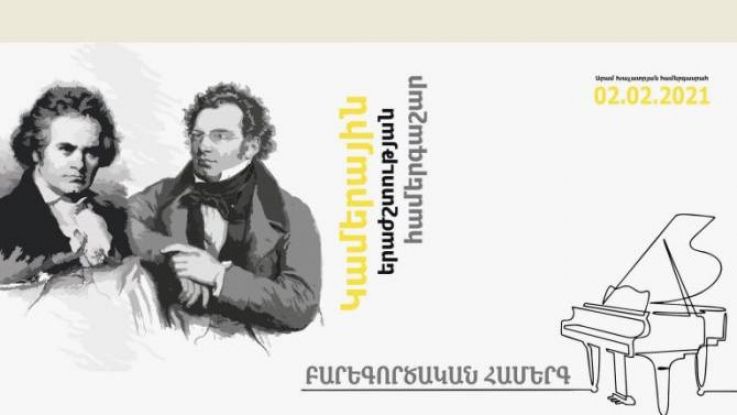 Ֆիլհարմոնիկ նվագախումբը և դաշնակահար Աշոտ Խաչատուրյանը հանդես կգան բարեգործական համերգով