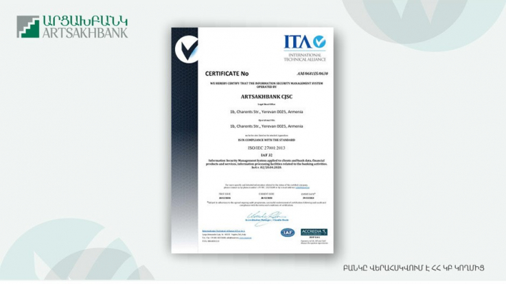 Արցախբանկին շնորհվել է ISO/IEC 27001:2013 ստանդարտը