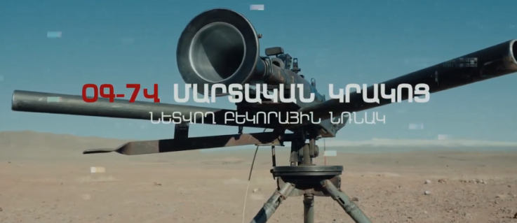 Ձեզ եմ ներկայացնում հայկական արտադրության ձեռքի նռնականետի ՕԳ-7Վ մարտական կրակոցը. Հակոբ Արշակյան (տեսանյութ)
