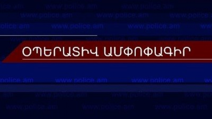 Մեկ օրում բացահայտվել է 69 հանցագործություն, որից 6-ը՝ նախկինում կատարված