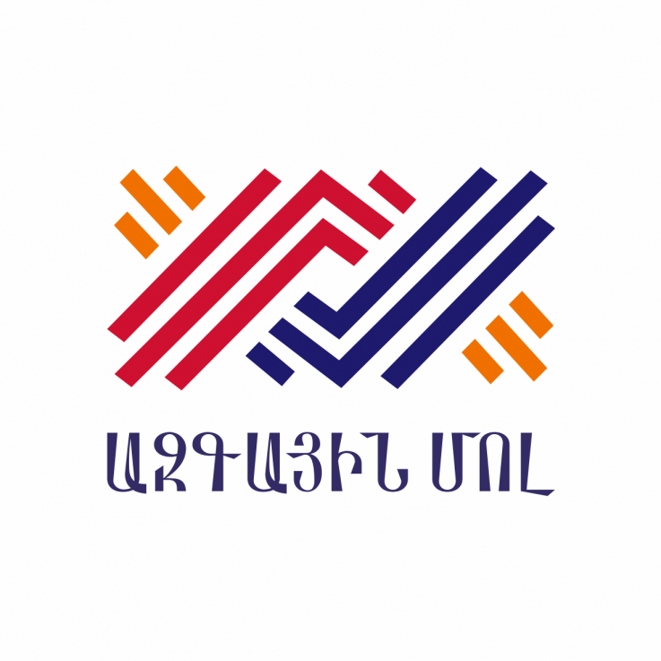 Национальный торговый центр. Национальный Молл. ACBA Bank Yerevan Moll. Yerevan Mall logo. Armenian products.