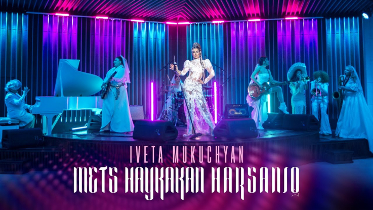 Իվետա Մուկուչյան-Մեծ հայկական հարսանիք (պրեմիերա)