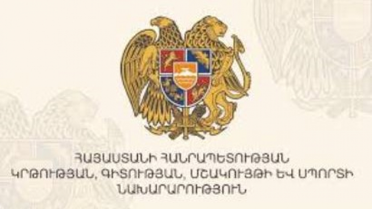 Քոլեջների ավարտական կուրսերում սովորողները մեկ անգամ տարկետում կստանան` մինչև 20 տարին լրանալը. ԿԳՄՍՆ