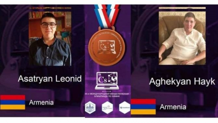 ՀՀ դպրոցականները դարձել են Մենդելևյան օլիմպիադայի մրցանակակիրներ