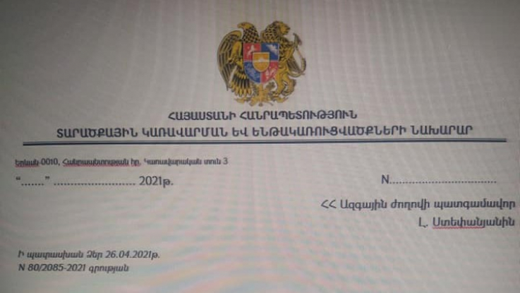 Համավարակի ու պատերազմի պատճառով Հրազդանի ասֆալտապատման համար նախատեսված գումարները ցավոք այլ խնդիրներին ուղղվեցին