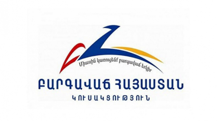 «Բարգավաճ Հայաստան» խմբակցությունը հանդես է գալիս ԱԺ արտահերթ նիստ հրավիրելու նախաձեռնությամբ