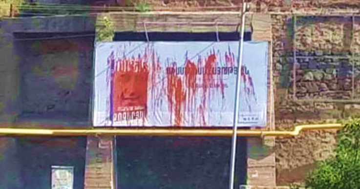 Մեղրիում ևս Ռոբերտ Քոչարյանի պաստառը ներկել են «արյունով»