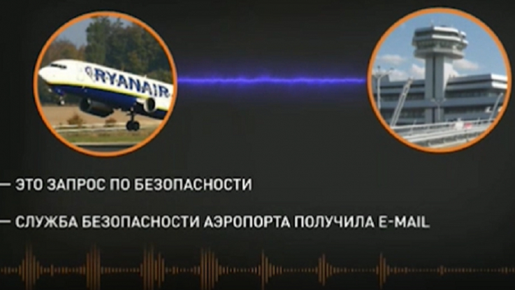 Հրապարակվել են Մինսկում արտակարգ վայրէջք կատարած Ryanair-ի օդանավի անձնակազմի և ավիակարգավարի զրույցից հատվածներ