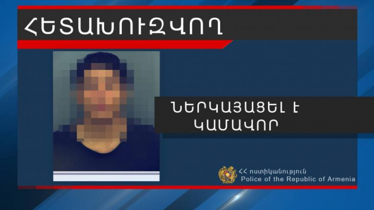 Սպանության փորձի մեղադրանքով հետախուզվողը ներկայացել է ոստիկանություն
