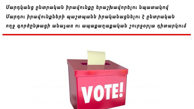 Նախընտրական քարոզարշավի ողջ ընթացքում բոլոր քաղաքական ուժերը պետք է բացառեն վիրավորանքն ու հայհոյանքը․ ՄԻՊ