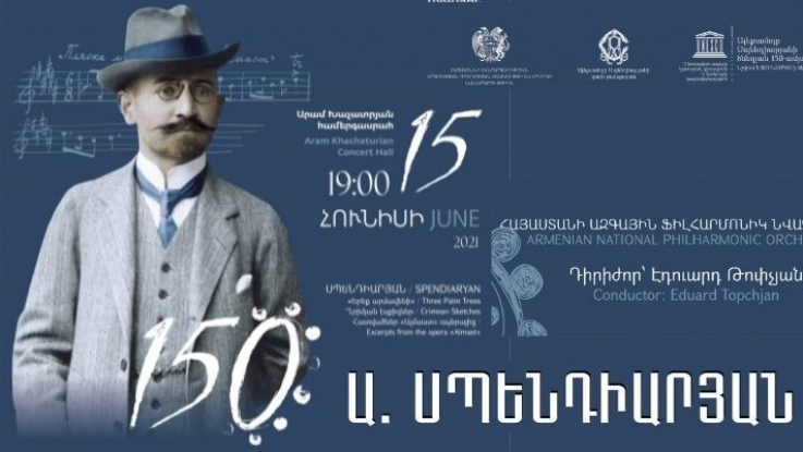 Մեկնարկում են «Սպենդիարյան-150» հոբելյանական միջոցառումները