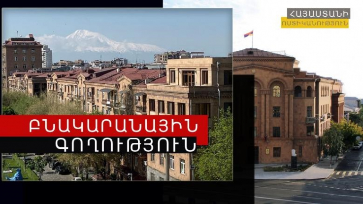 Մալաթիայի ոստիկանները բնակարանային գողության դեպք են բացահայտել