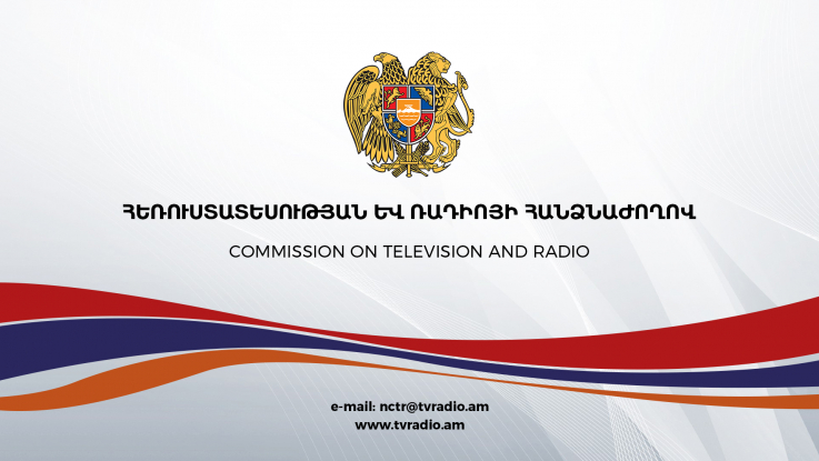 ՀՌՀ-ի արձագանքը «Ֆրինյուզ»-ի եթեր հեռարձակվելու մասին