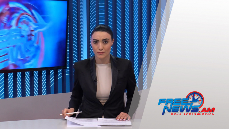 Ազատ լուրեր 15:00 | 03.07.2021