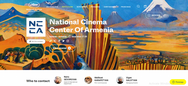 Առաջին անգամ Հայաստանը Կաննի կինոշուկային մասնակցում է առցանց-տաղավարով
