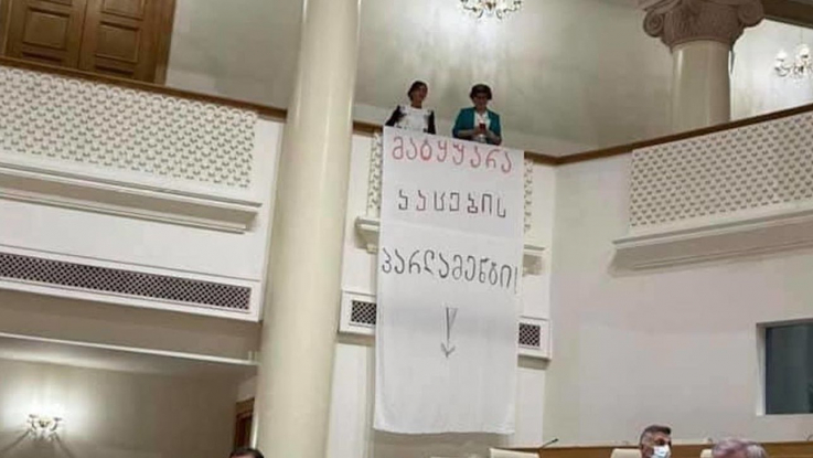 Վրաստանի կին պատգամավորները լքել են խորհրդարանի նիստերի դահլիճը